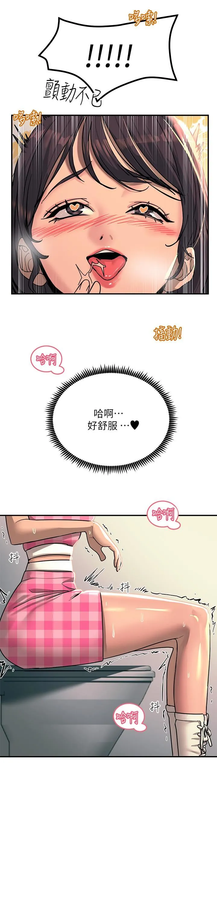 触电大师 - 第22话-我要妳成为我的性奴! - page 34