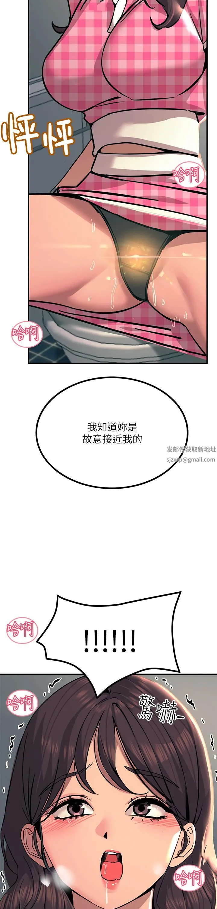 触电大师 - 第22话-我要妳成为我的性奴! - page 41
