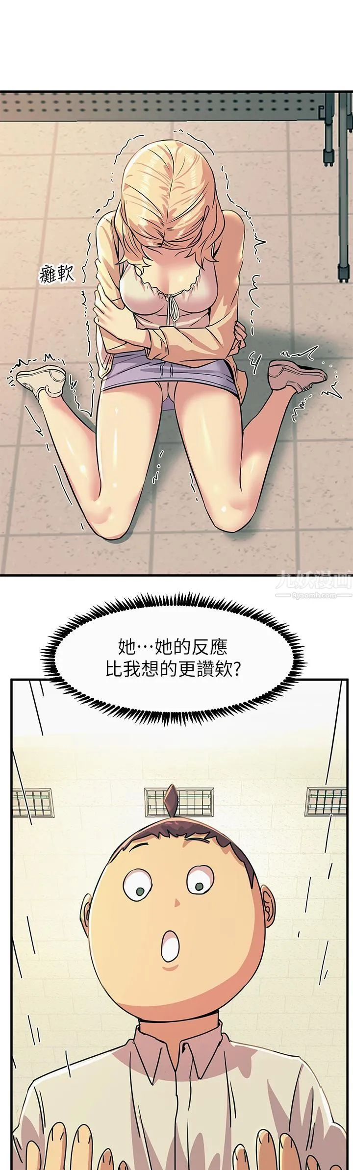 触电大师 - 第9话-被奴隶搞到有感觉 - page 5