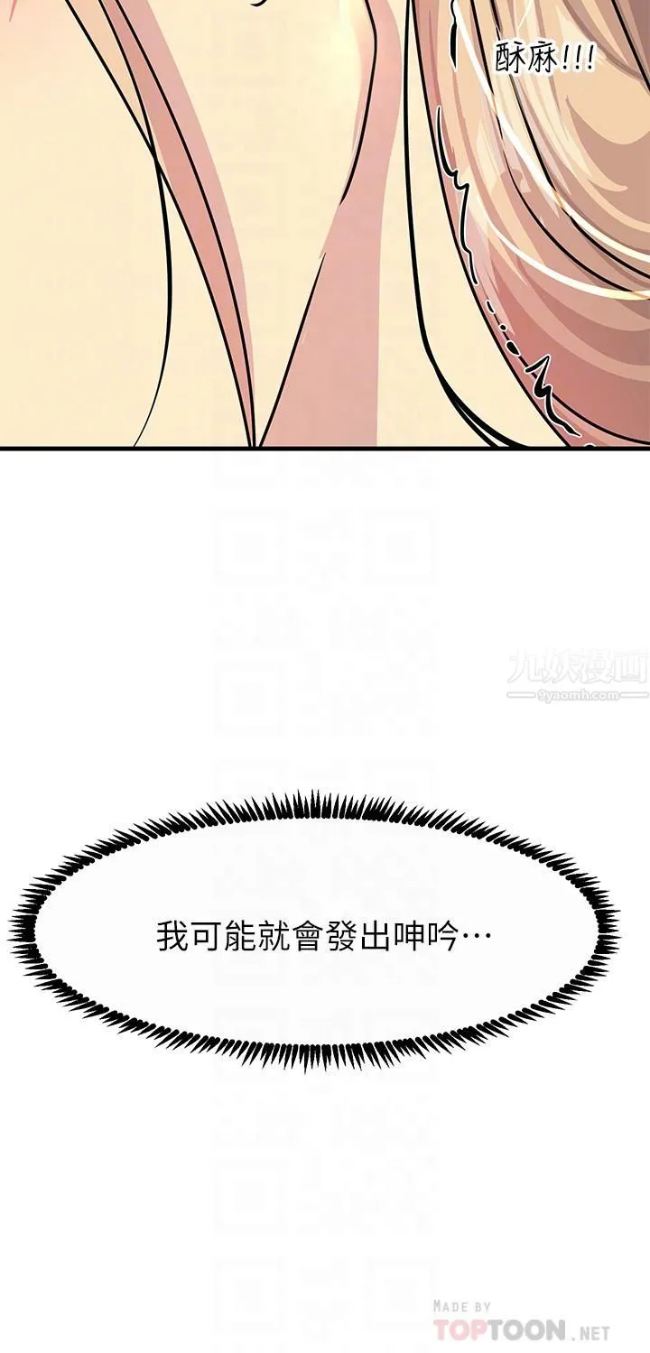 触电大师 - 第9话-被奴隶搞到有感觉 - page 16