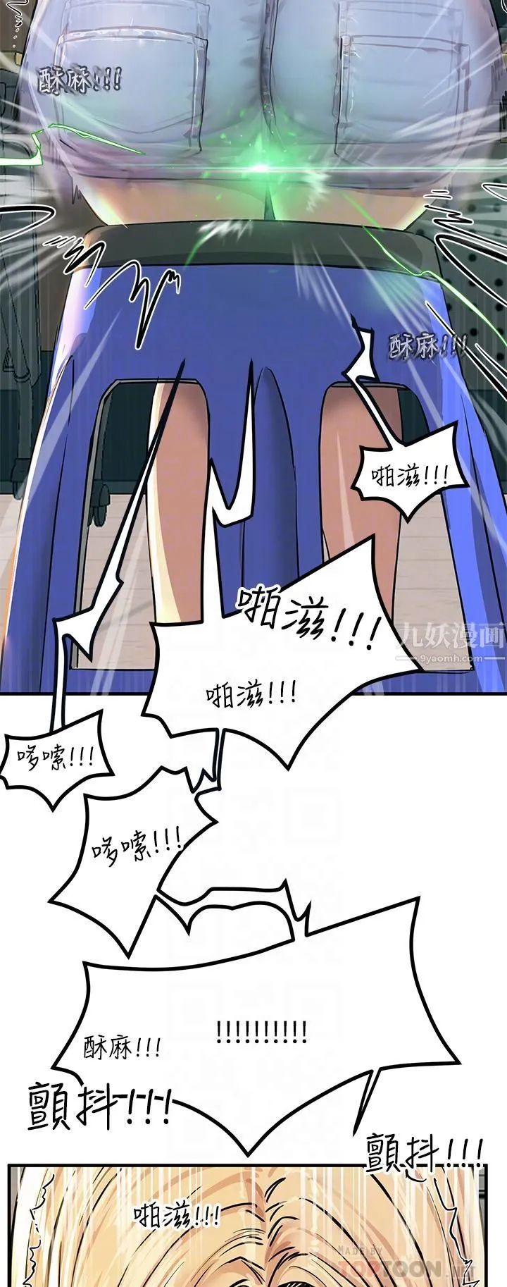触电大师 - 第9话-被奴隶搞到有感觉 - page 18