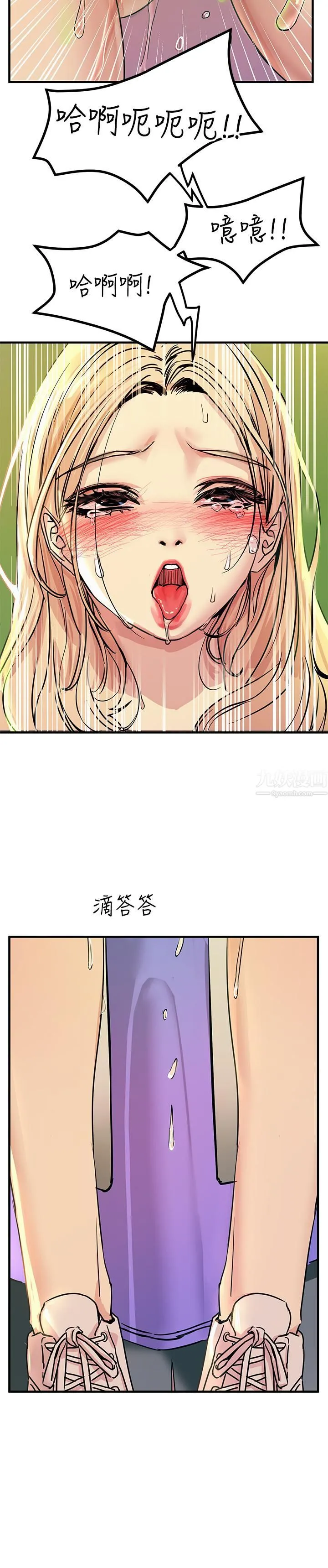 触电大师 - 第9话-被奴隶搞到有感觉 - page 20