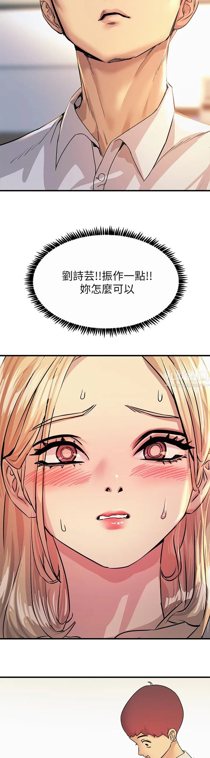 触电大师 - 第9话-被奴隶搞到有感觉 - page 27
