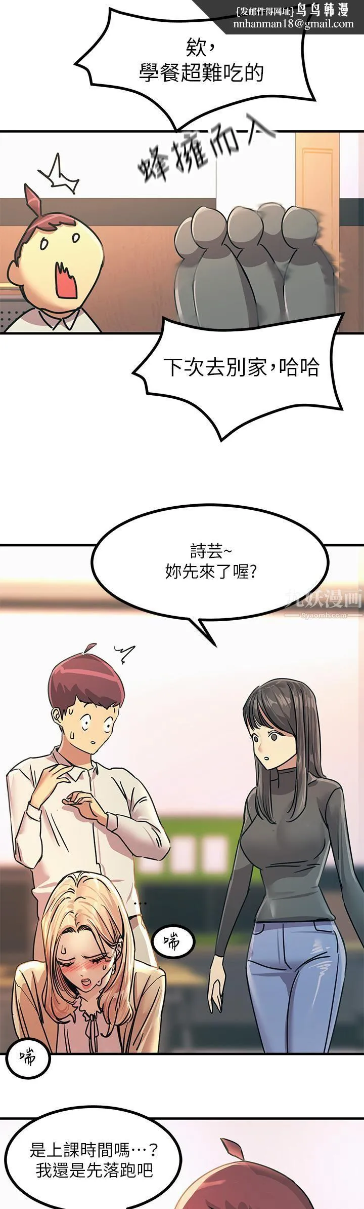 触电大师 - 第9话-被奴隶搞到有感觉 - page 29