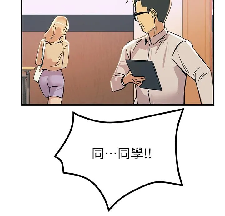 触电大师 - 第9话-被奴隶搞到有感觉 - page 32