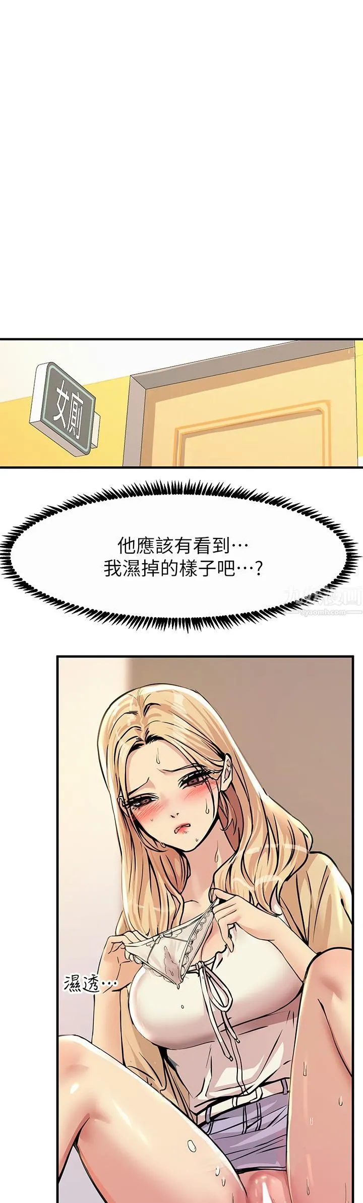 触电大师 - 第9话-被奴隶搞到有感觉 - page 33