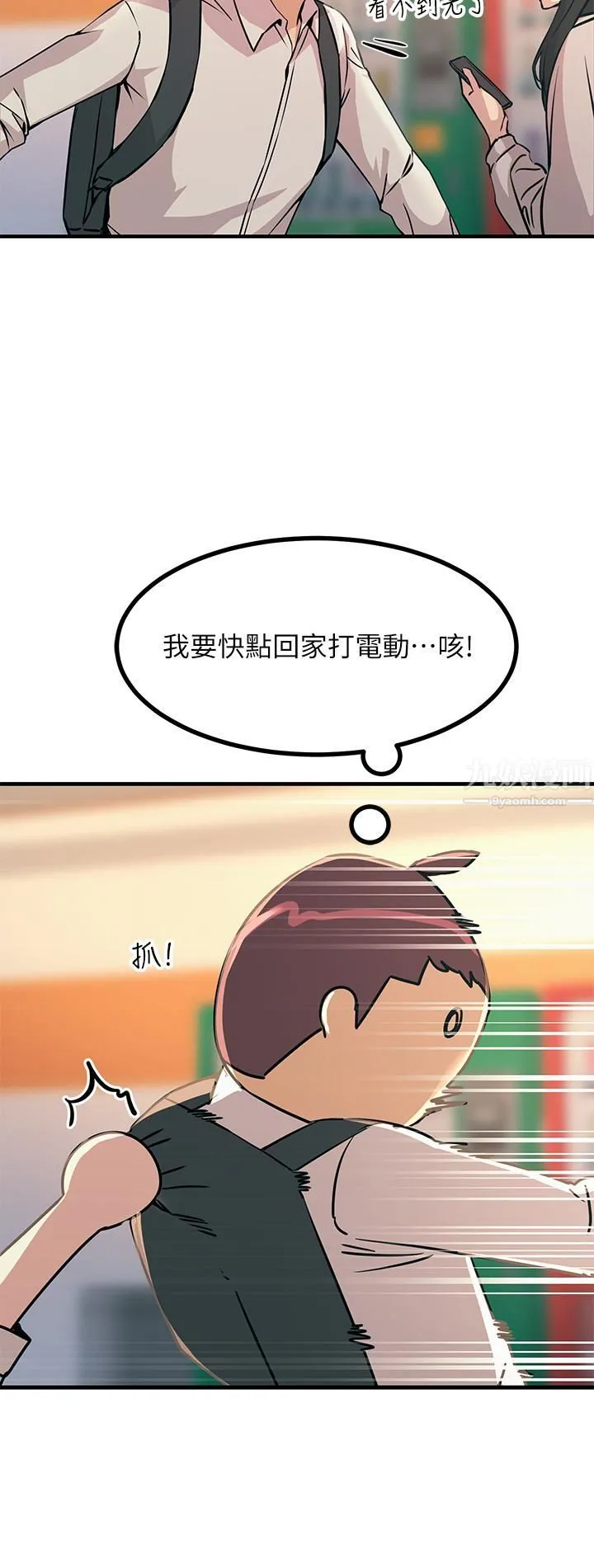 触电大师 - 第9话-被奴隶搞到有感觉 - page 36