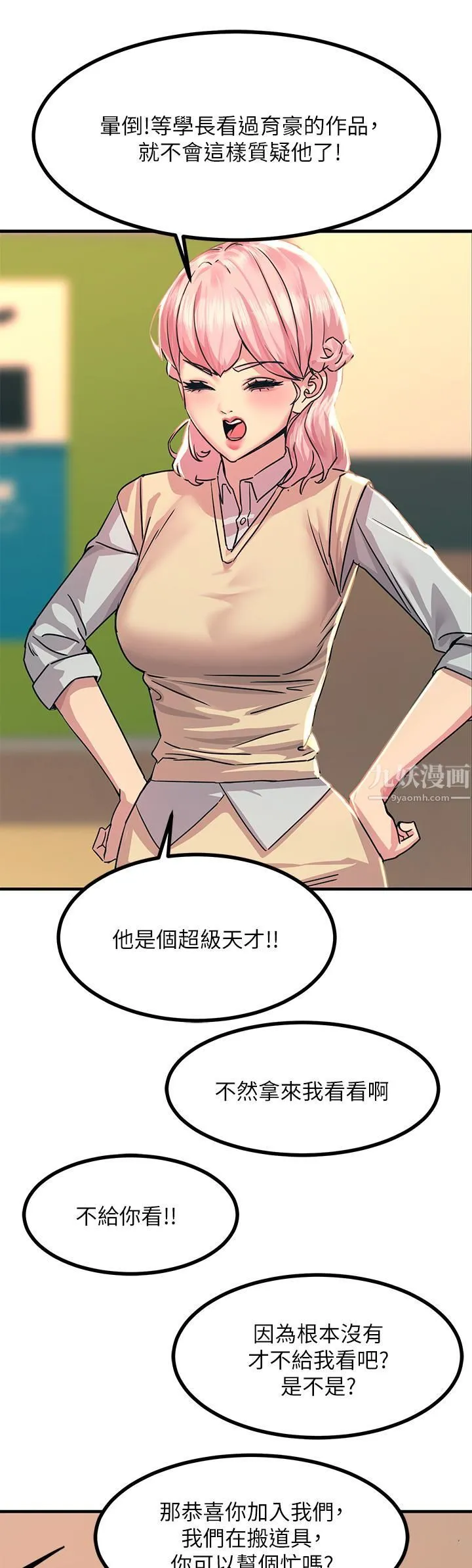 触电大师 - 第9话-被奴隶搞到有感觉 - page 45
