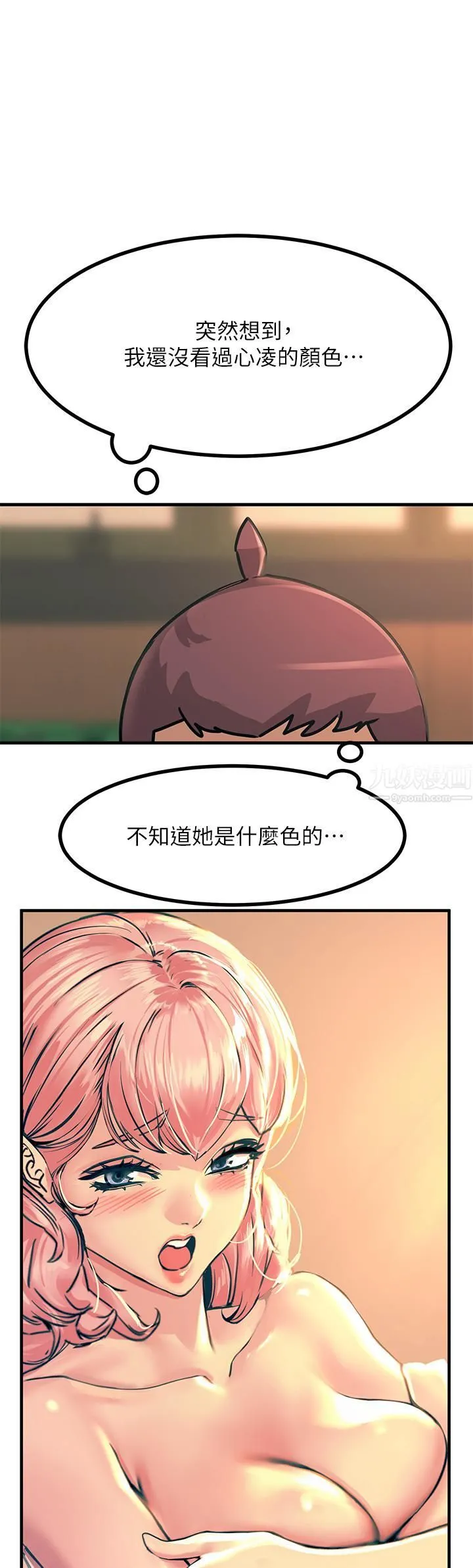触电大师 - 第9话-被奴隶搞到有感觉 - page 49