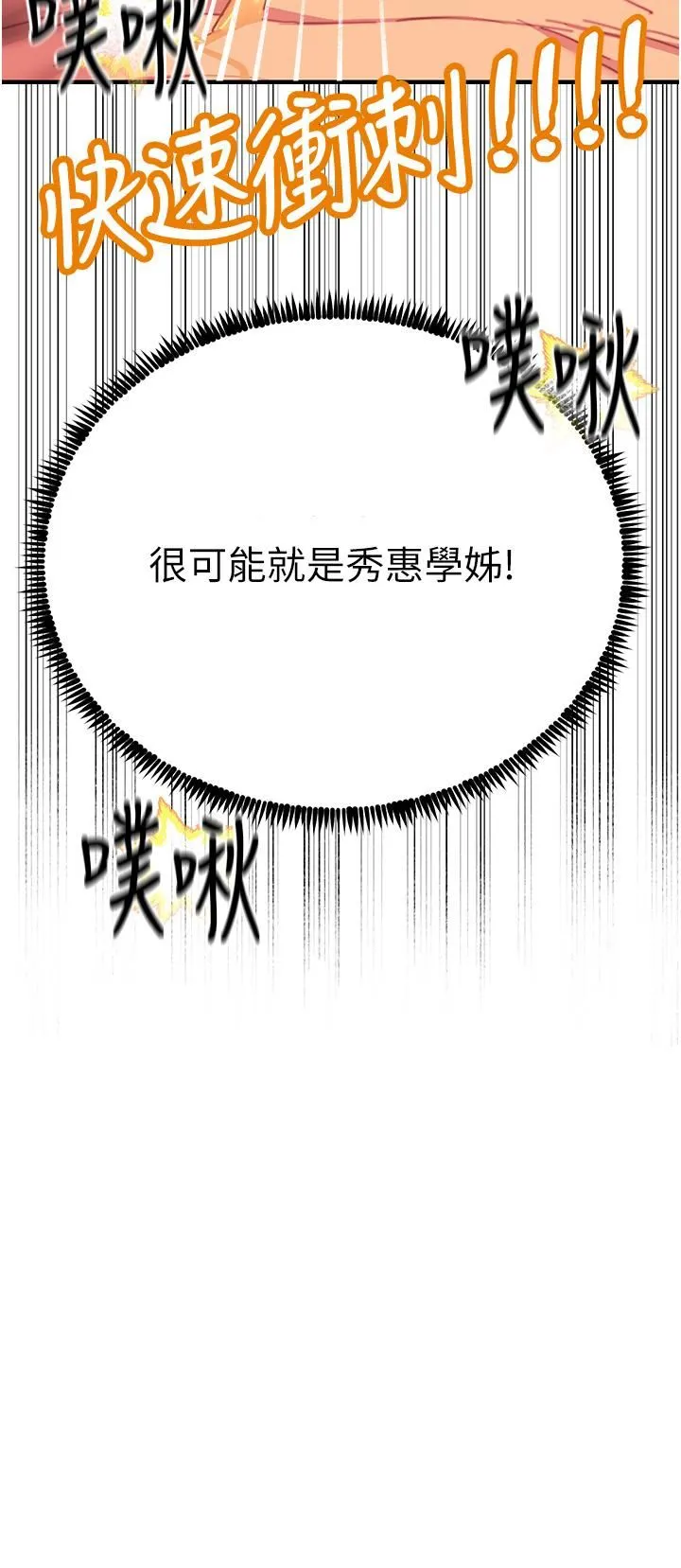 触电大师 - 第44话-找寻第二个性奴 - page 3
