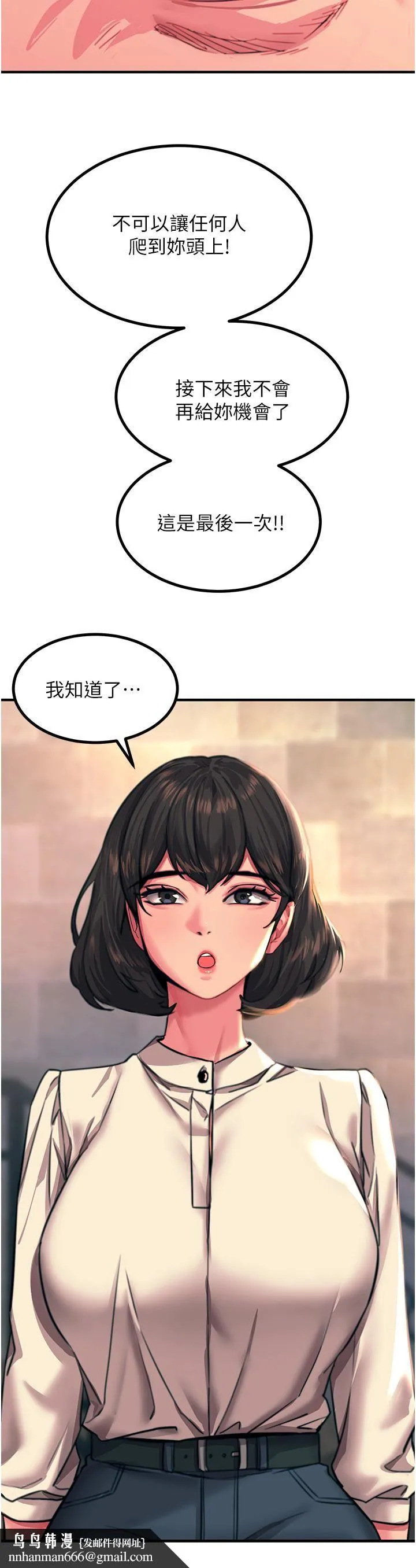 触电大师 - 第44话-找寻第二个性奴 - page 25