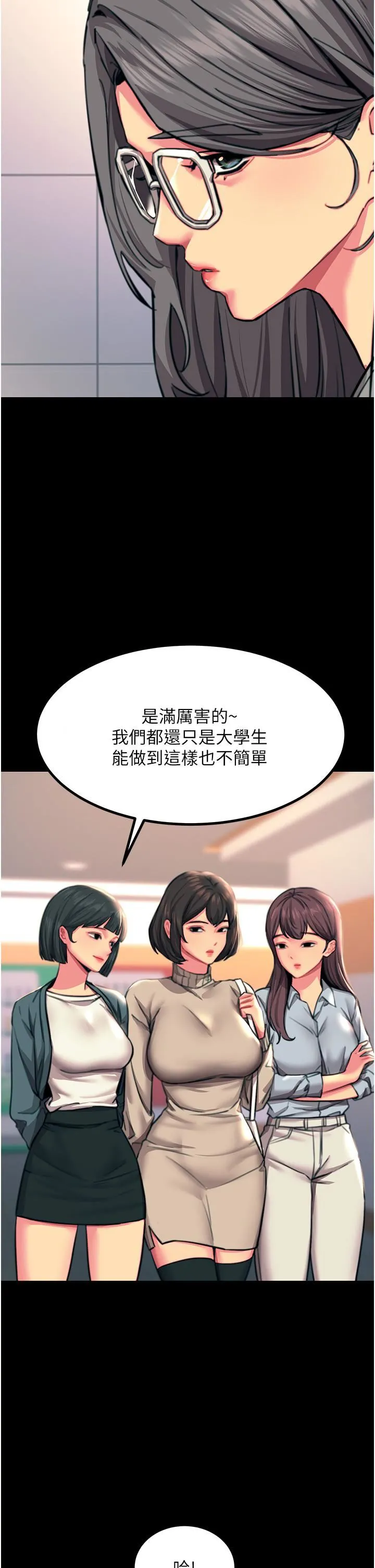 触电大师 - 第44话-找寻第二个性奴 - page 35