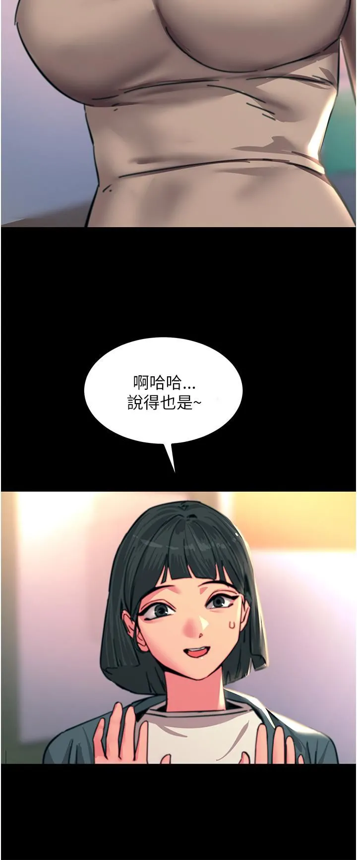 触电大师 - 第44话-找寻第二个性奴 - page 39