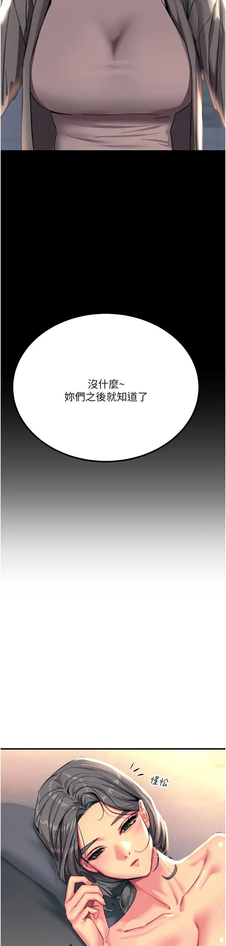 触电大师 - 第44话-找寻第二个性奴 - page 41