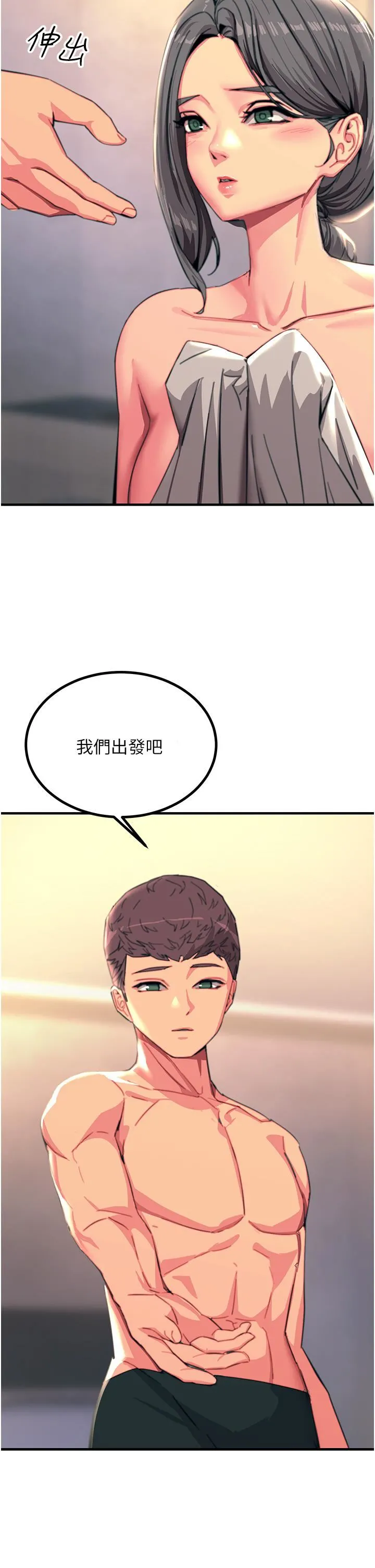触电大师 - 第44话-找寻第二个性奴 - page 44