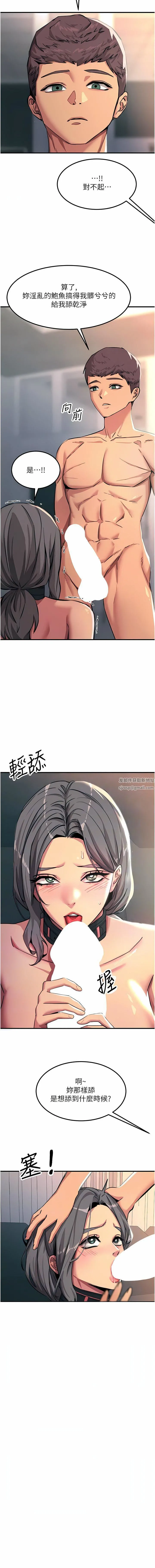 触电大师 - 第49话-金枪不倒的威力 - page 8