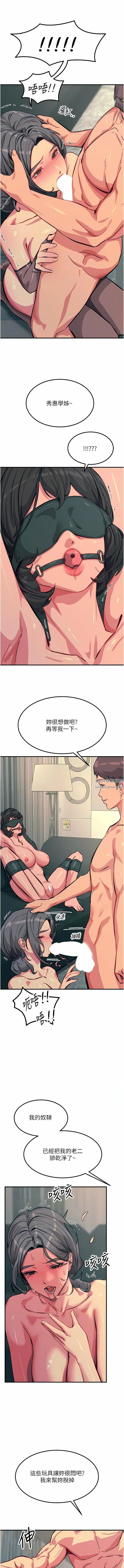 触电大师 - 第49话-金枪不倒的威力 - page 9