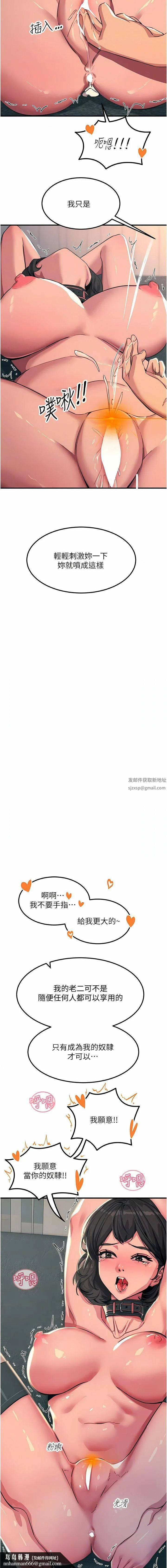 触电大师 - 第49话-金枪不倒的威力 - page 11