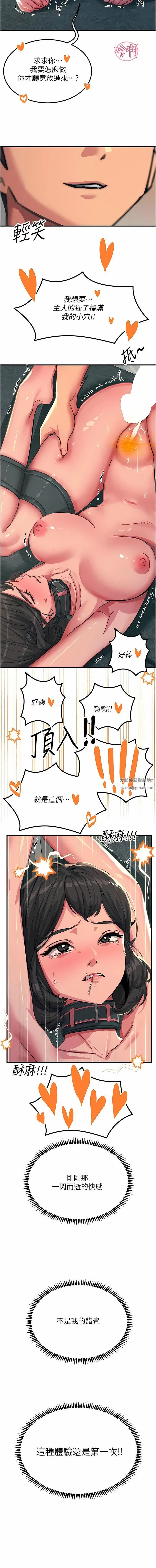 触电大师 - 第49话-金枪不倒的威力 - page 12