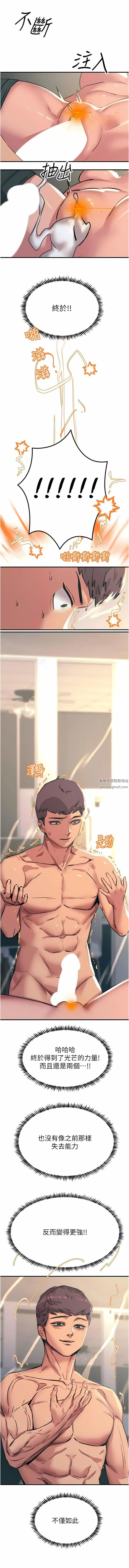 触电大师 - 第49话-金枪不倒的威力 - page 16