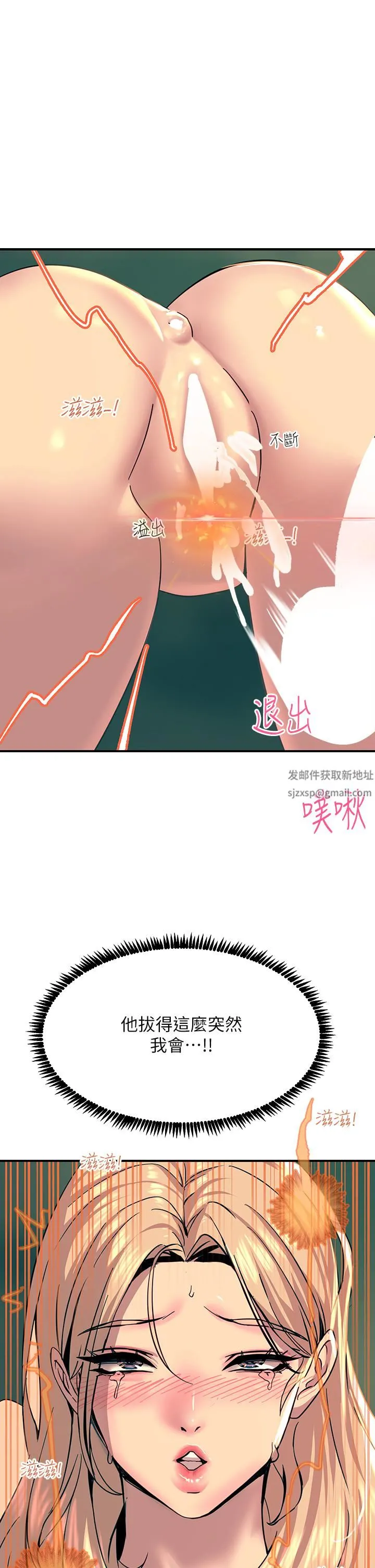 触电大师 - 第31话-我要你永远属于我 - page 7