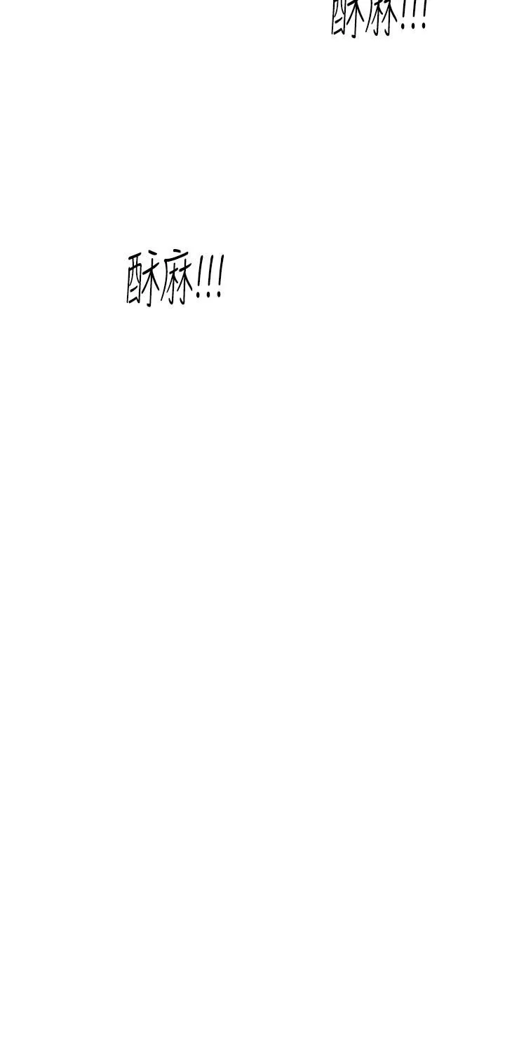 触电大师 - 第31话-我要你永远属于我 - page 9