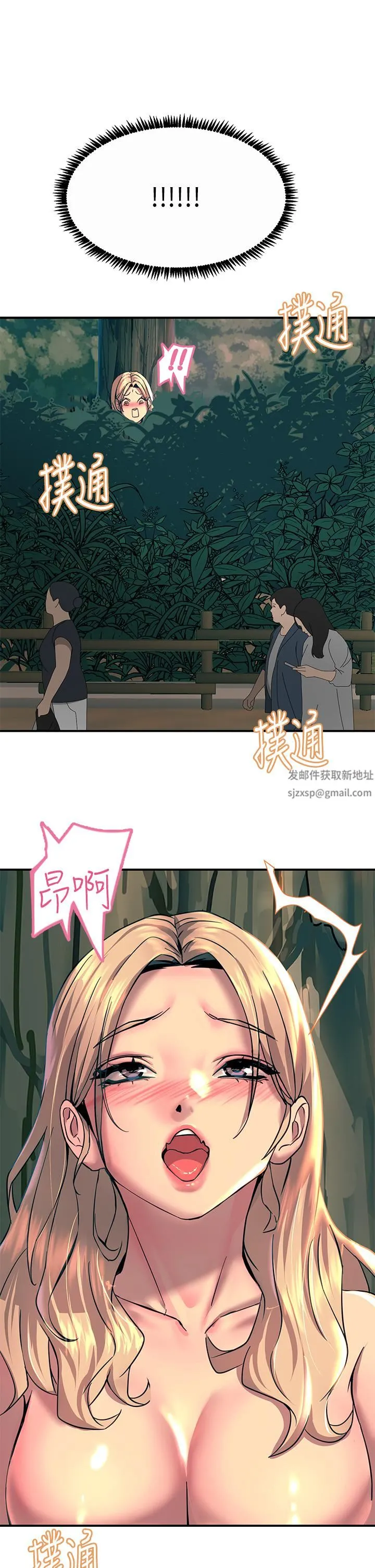 触电大师 - 第31话-我要你永远属于我 - page 17