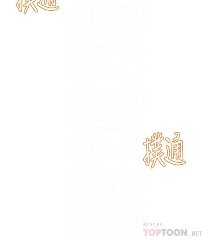 触电大师 - 第31话-我要你永远属于我 - page 18