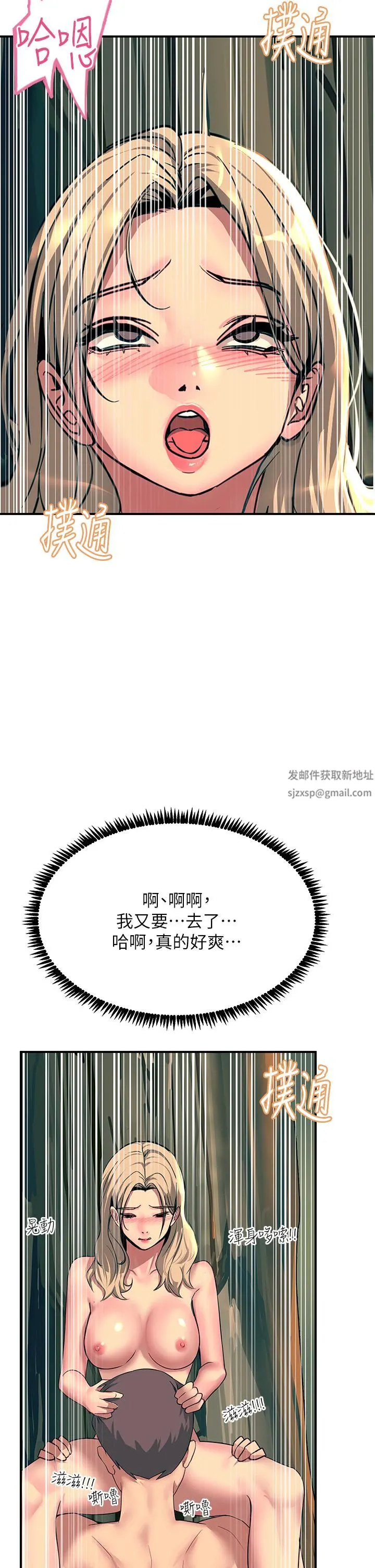 触电大师 - 第31话-我要你永远属于我 - page 20