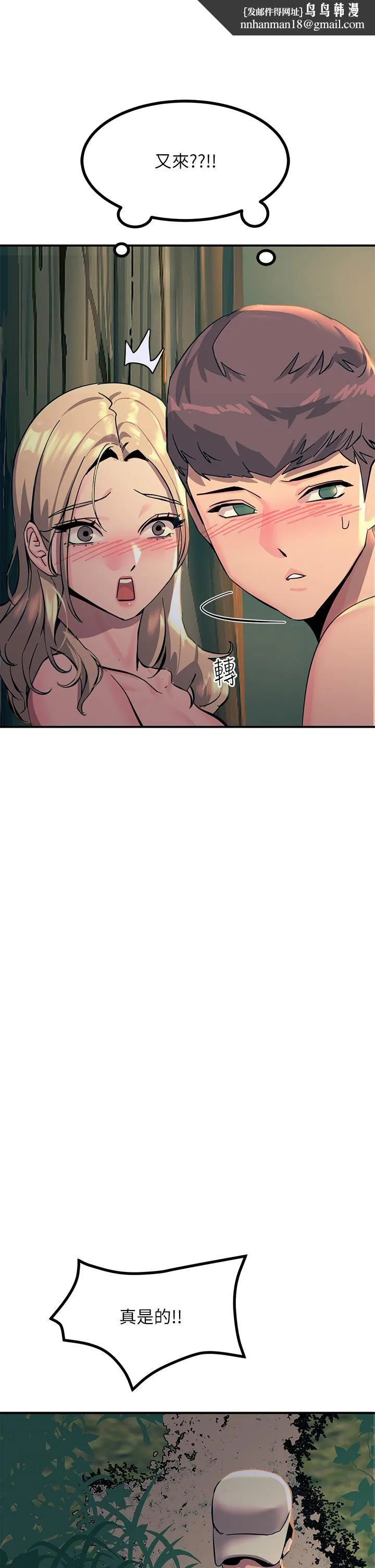 触电大师 - 第31话-我要你永远属于我 - page 28