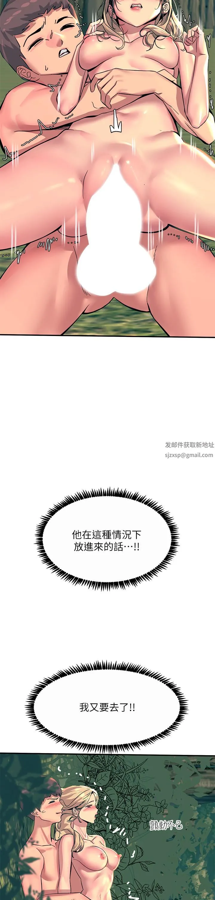 触电大师 - 第31话-我要你永远属于我 - page 35