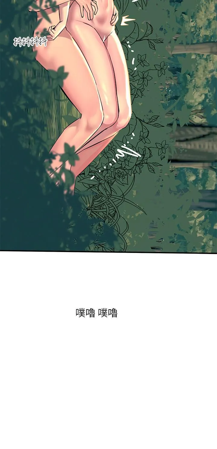 触电大师 - 第31话-我要你永远属于我 - page 36