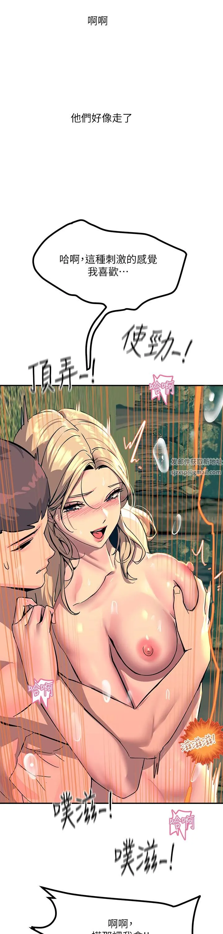 触电大师 - 第31话-我要你永远属于我 - page 38
