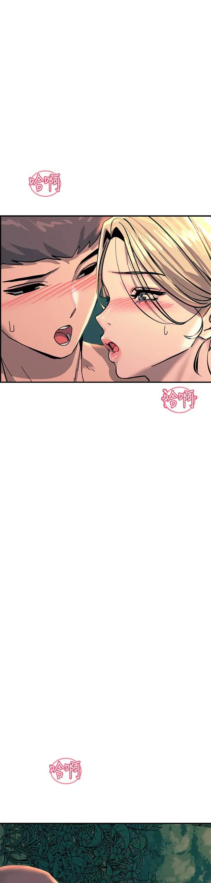 触电大师 - 第31话-我要你永远属于我 - page 46