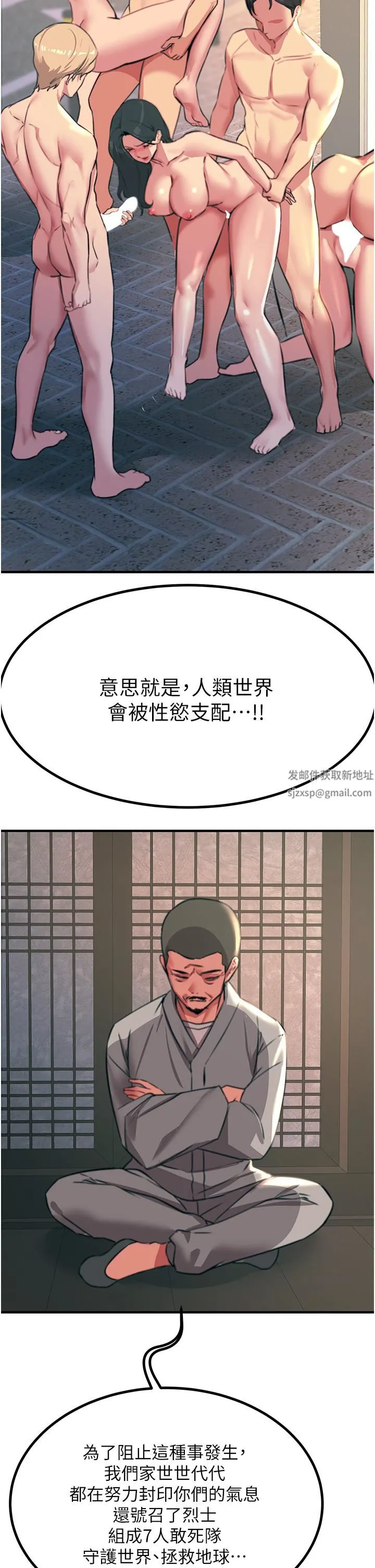 触电大师 - 第41话-我要妳成为我的性奴 - page 20