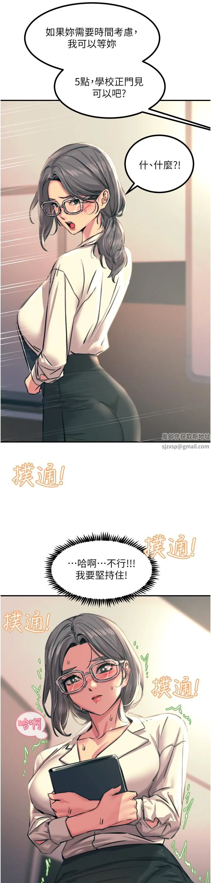 触电大师 - 第41话-我要妳成为我的性奴 - page 36