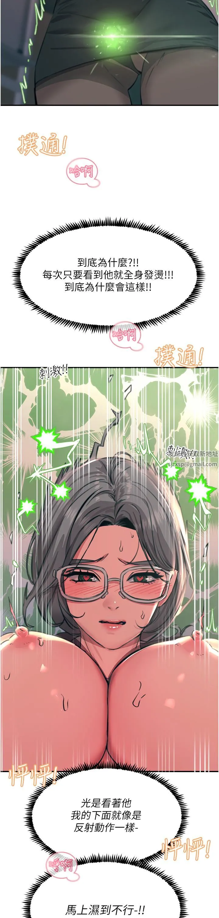 触电大师 - 第41话-我要妳成为我的性奴 - page 37