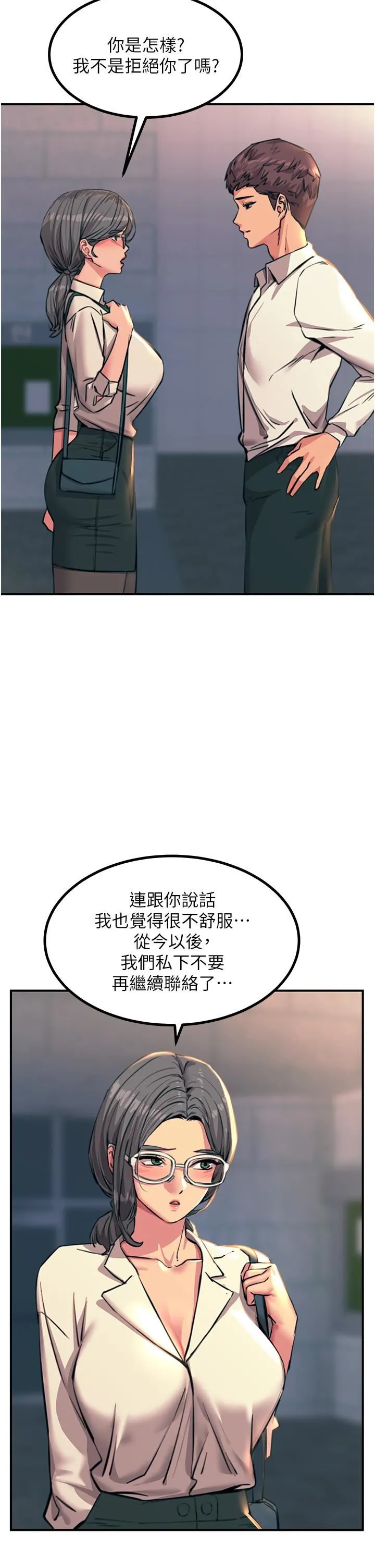 触电大师 - 第41话-我要妳成为我的性奴 - page 43