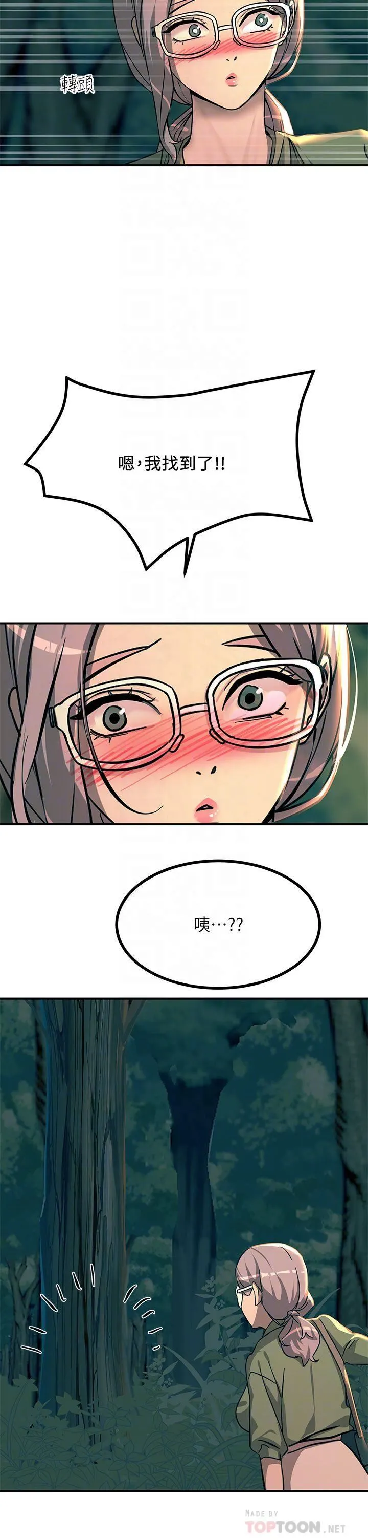 触电大师 - 第30话-直射子宫的滋味! - page 10