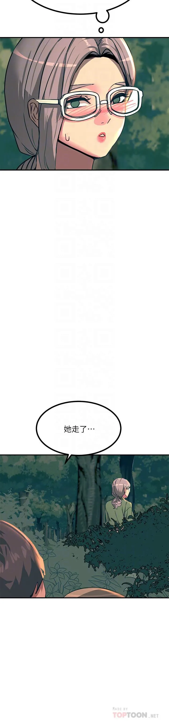触电大师 - 第30话-直射子宫的滋味! - page 14
