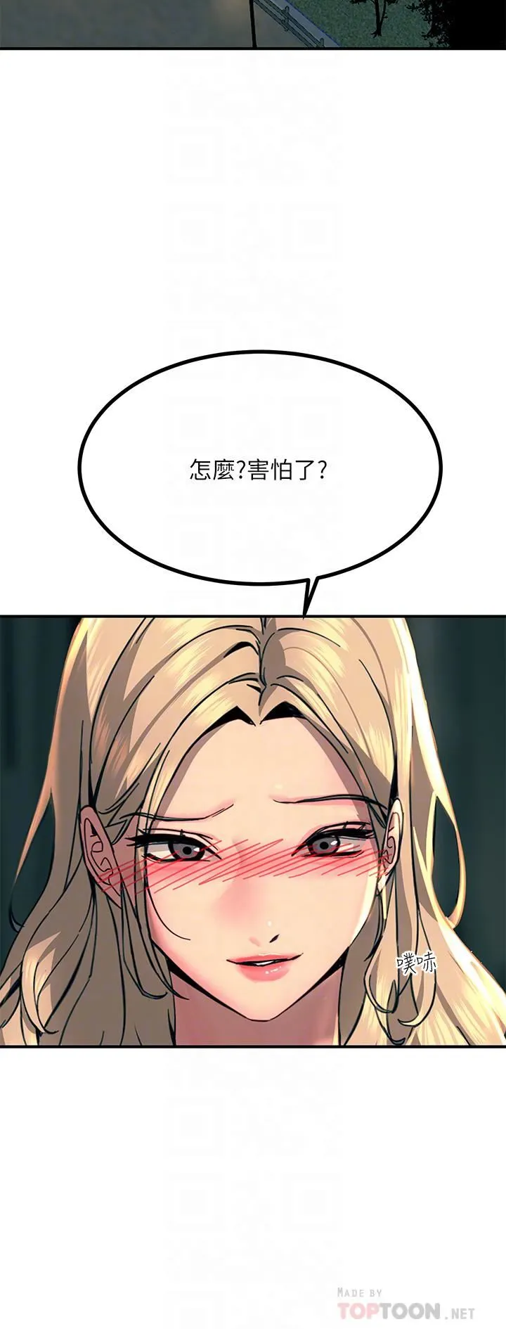 触电大师 - 第30话-直射子宫的滋味! - page 18