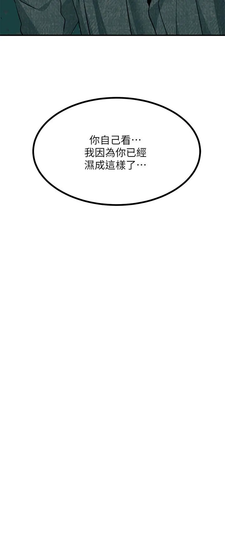 触电大师 - 第30话-直射子宫的滋味! - page 21