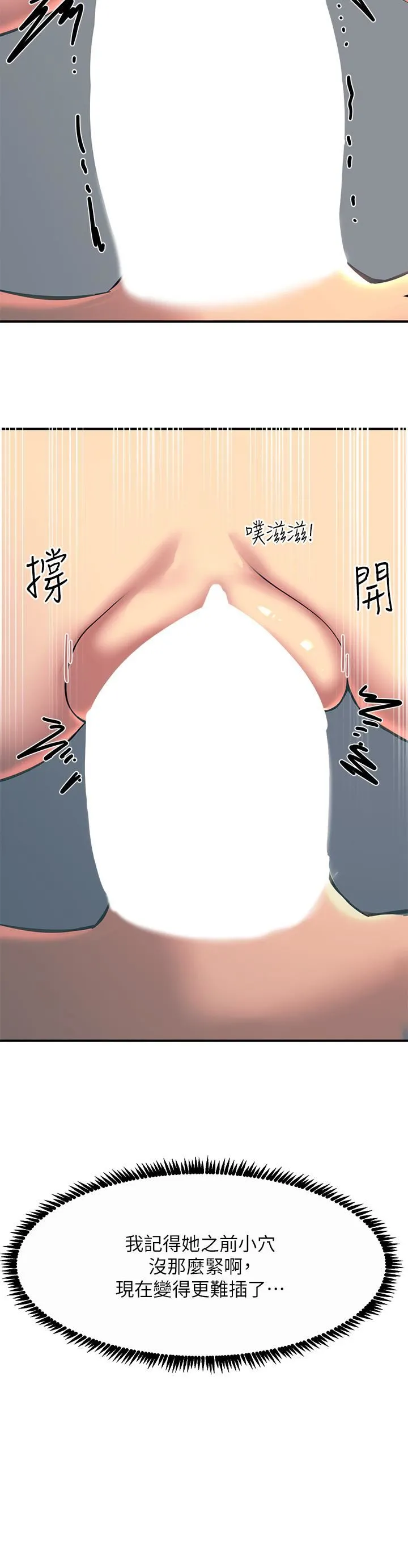 触电大师 - 第30话-直射子宫的滋味! - page 30