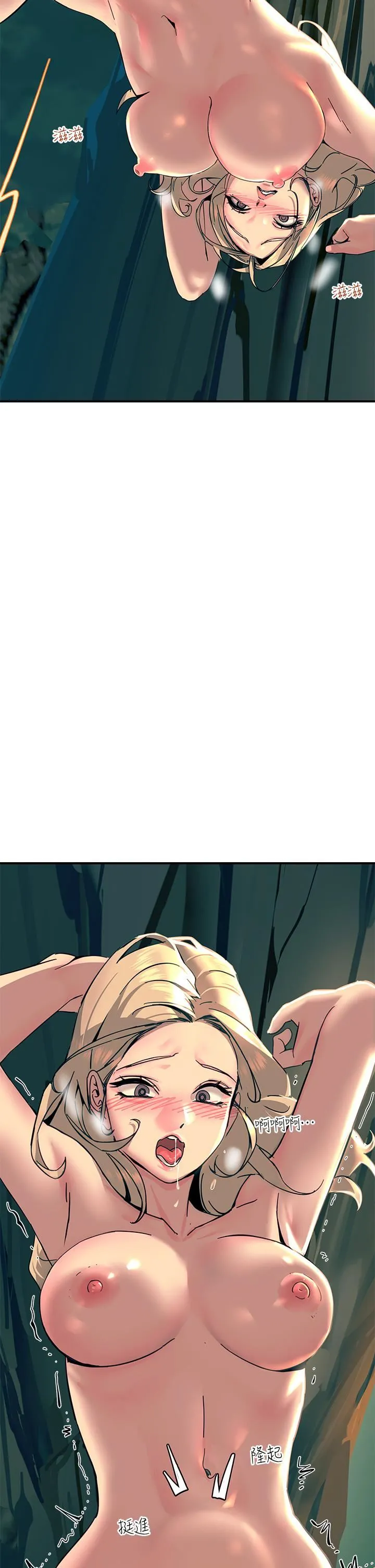 触电大师 - 第30话-直射子宫的滋味! - page 32