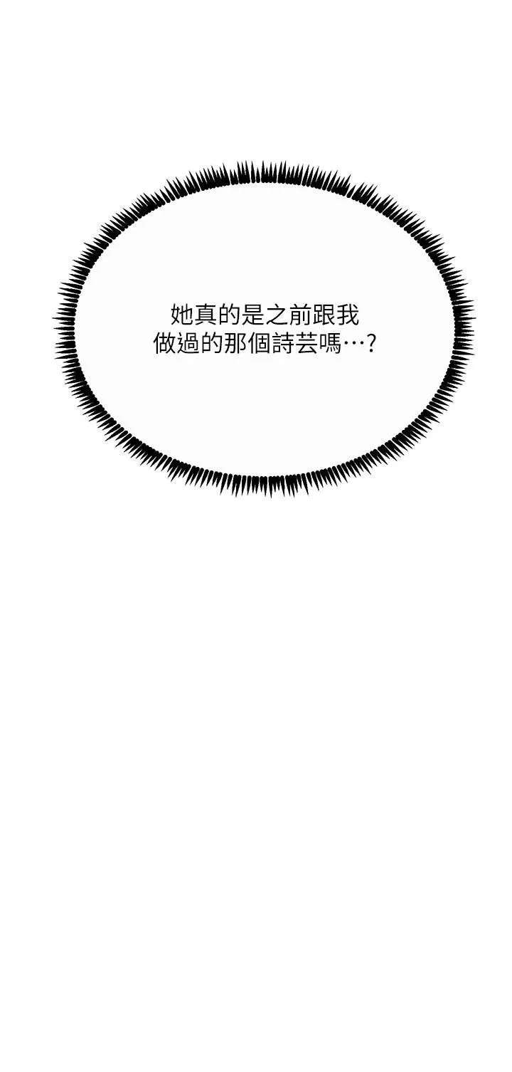 触电大师 - 第30话-直射子宫的滋味! - page 38