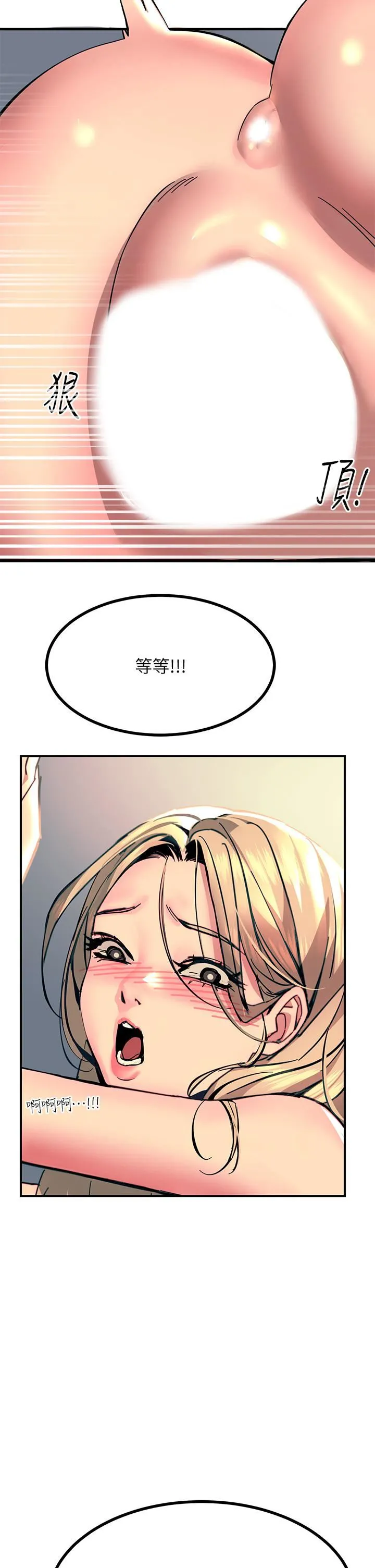触电大师 - 第30话-直射子宫的滋味! - page 40