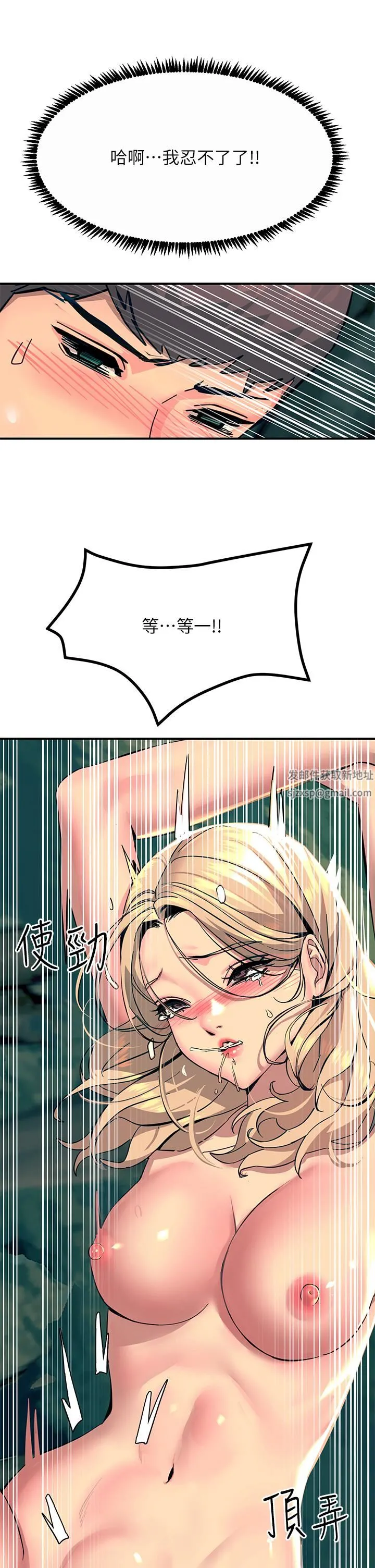 触电大师 - 第30话-直射子宫的滋味! - page 42