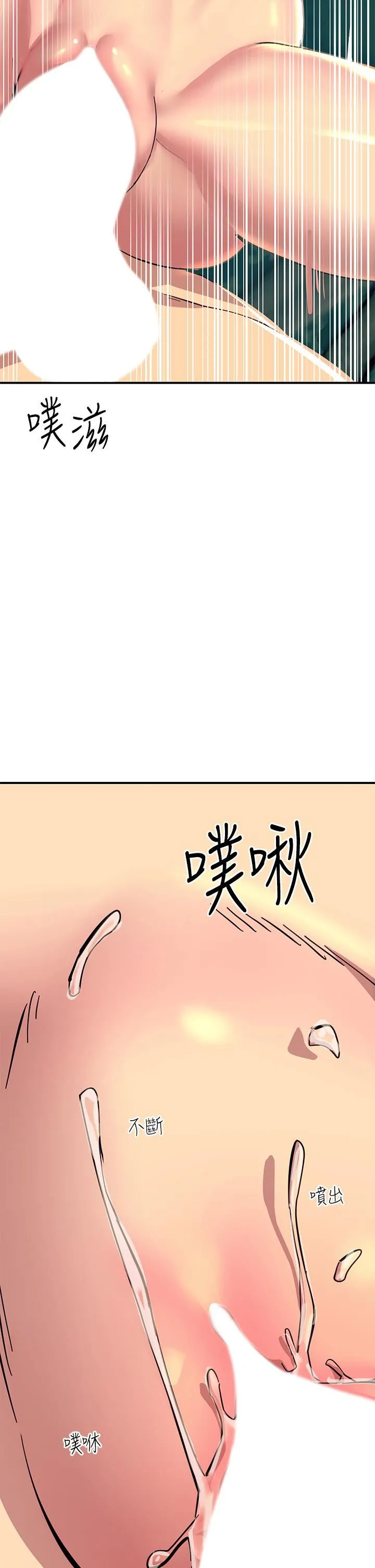 触电大师 - 第30话-直射子宫的滋味! - page 43