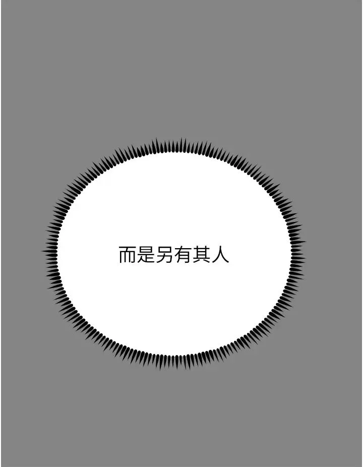 触电大师 - 第74话-做我女朋友好吗? - page 4