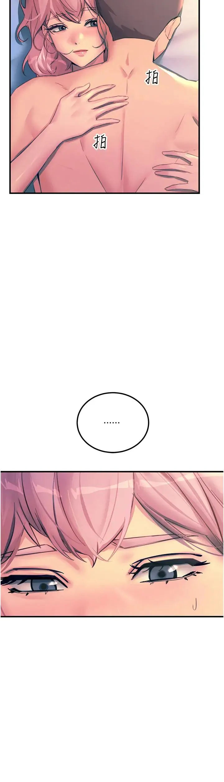 触电大师 - 第74话-做我女朋友好吗? - page 11